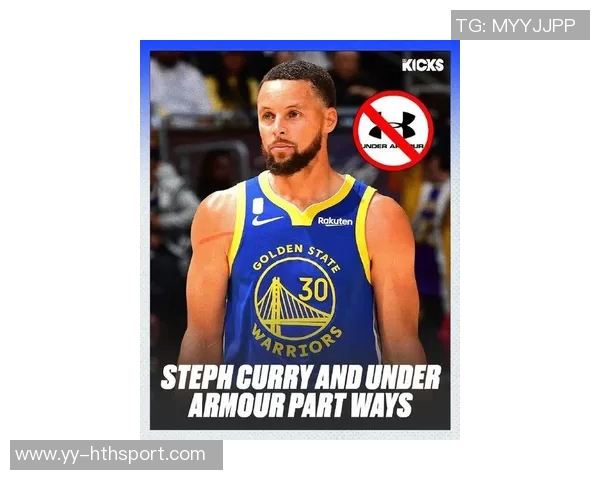 库里尽管仍穿安德玛却有能力与任何品牌签约展现个人价值