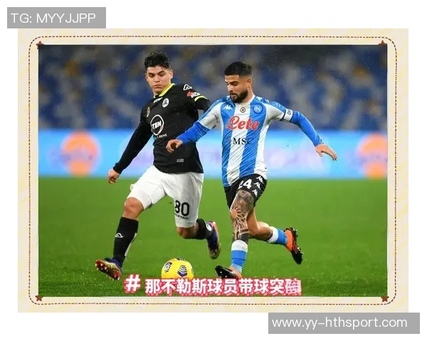 意甲第14轮裁判安排揭晓拉佩纳执法那不勒斯对阵尤文图斯