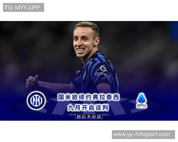 诺丁汉森林与国米达成弗拉泰西租借协议因缺替代者未能完成交易 诺丁汉森林与国米达成弗拉泰西租借协议因缺替代者未能完成交易